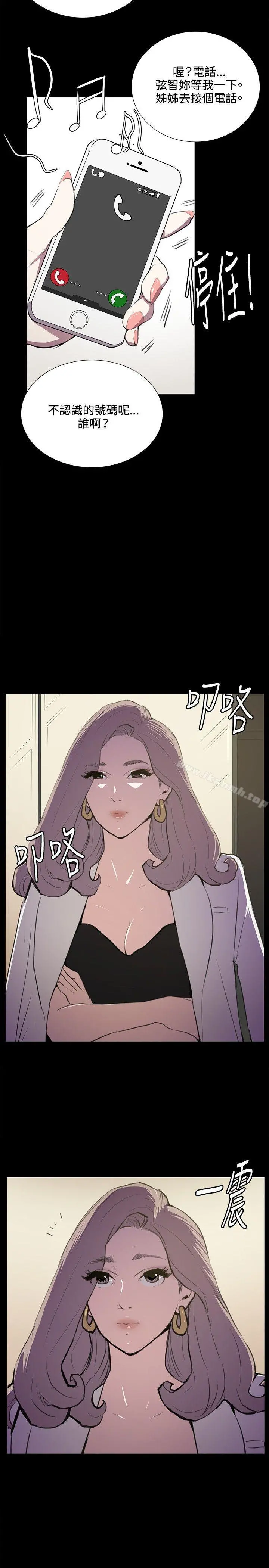 深夜便利店 - 第48话 - page 21