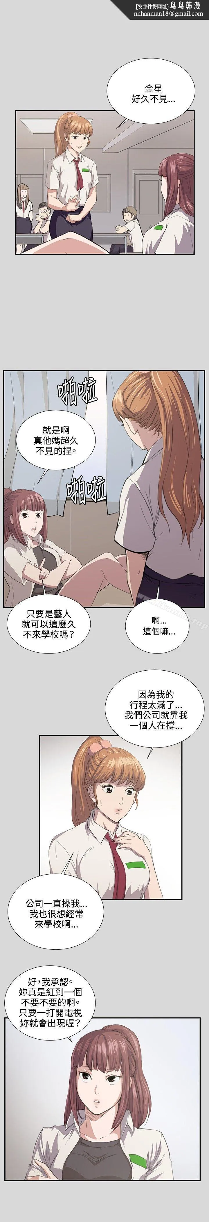 深夜便利店 - 第55话 - page 1