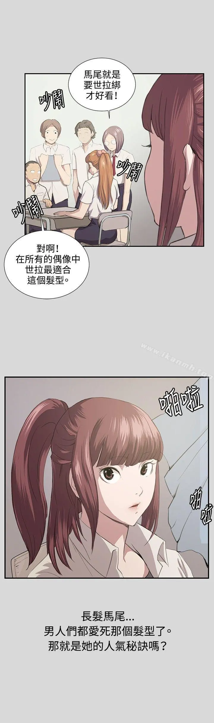 深夜便利店 - 第55话 - page 3