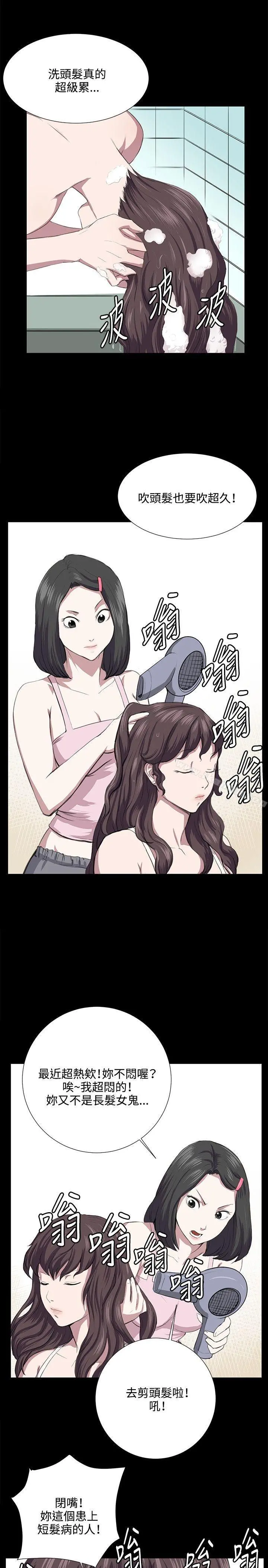 深夜便利店 - 第55话 - page 8