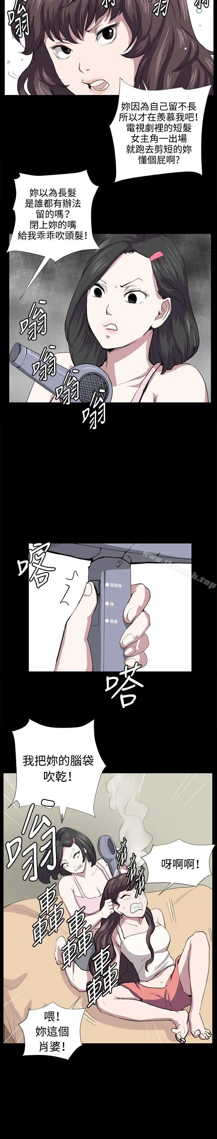 深夜便利店 - 第55话 - page 9