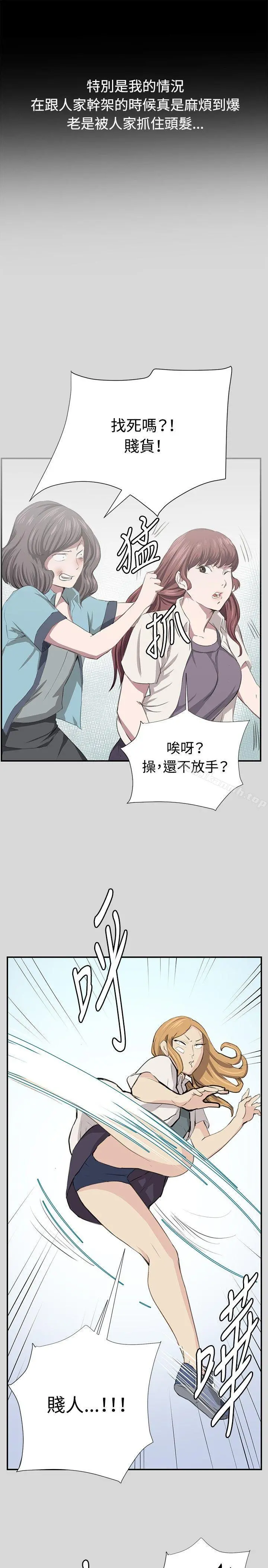 深夜便利店 - 第55话 - page 10