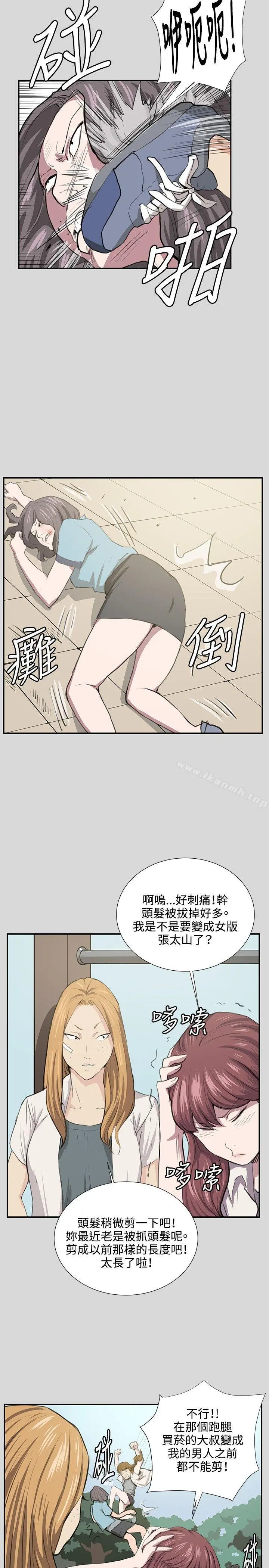 深夜便利店 - 第55话 - page 11