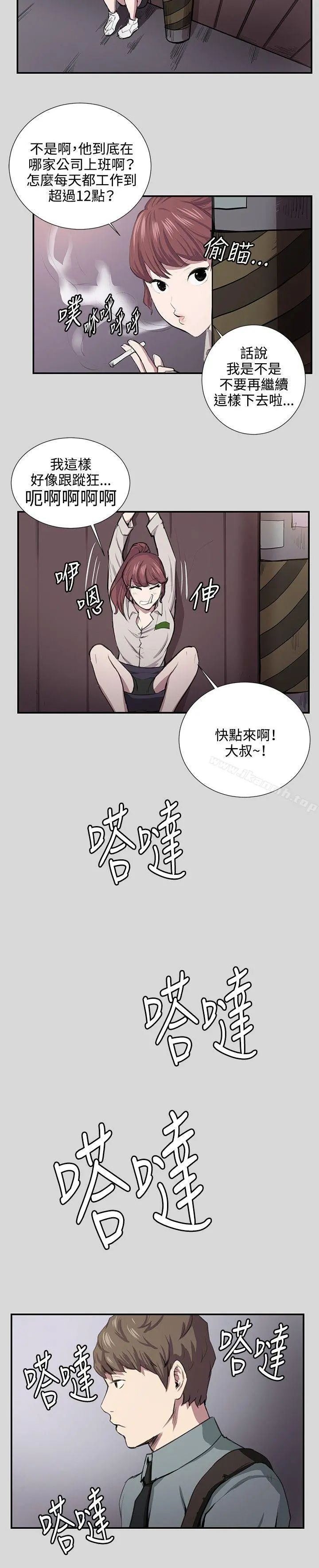 深夜便利店 - 第55话 - page 19