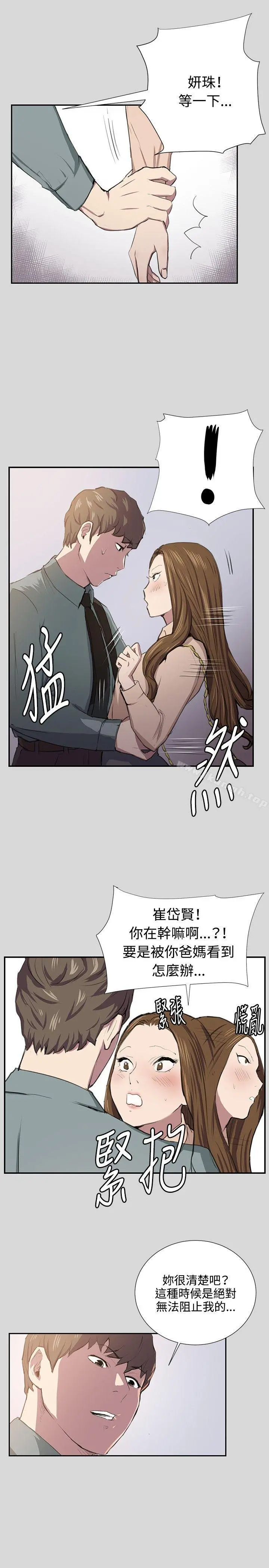深夜便利店 - 第55话 - page 21