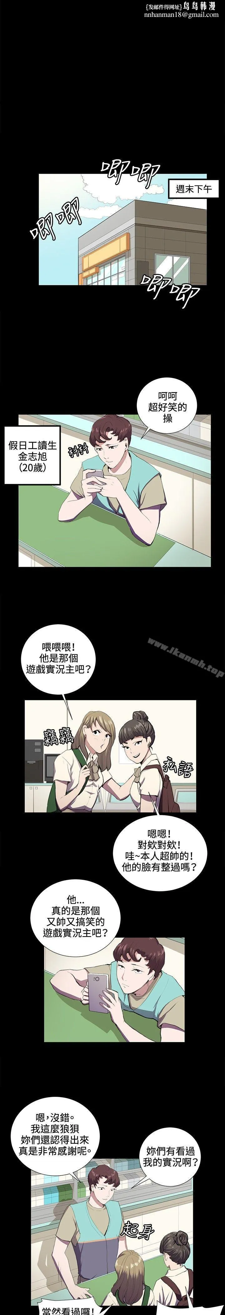 深夜便利店 - 第42话 - page 1