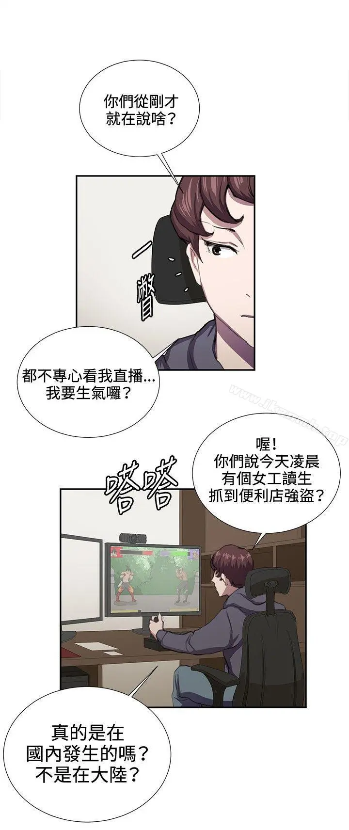 深夜便利店 - 第42话 - page 3