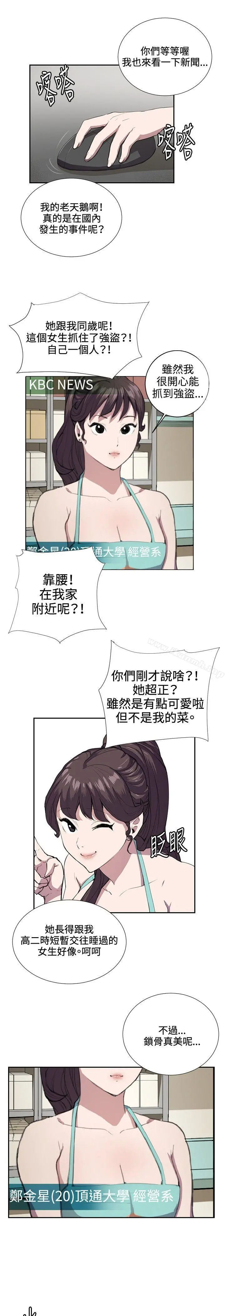 深夜便利店 - 第42话 - page 4