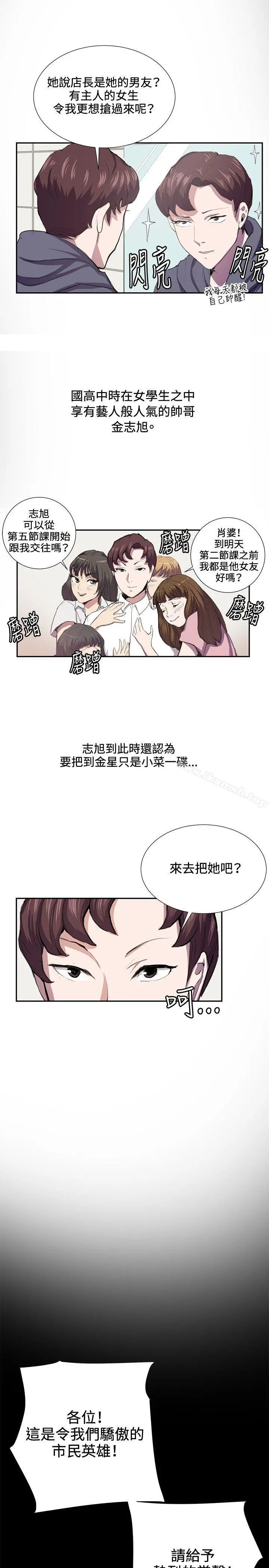 深夜便利店 - 第42话 - page 7