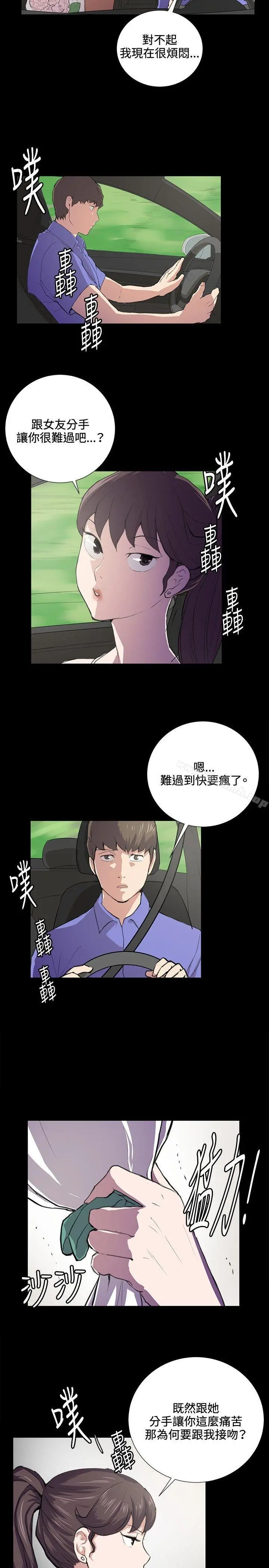 深夜便利店 - 第42话 - page 9