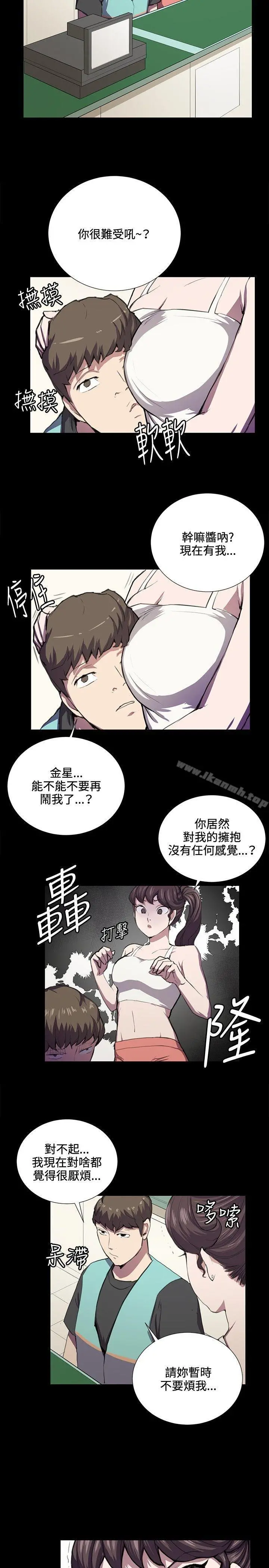 深夜便利店 - 第42话 - page 13