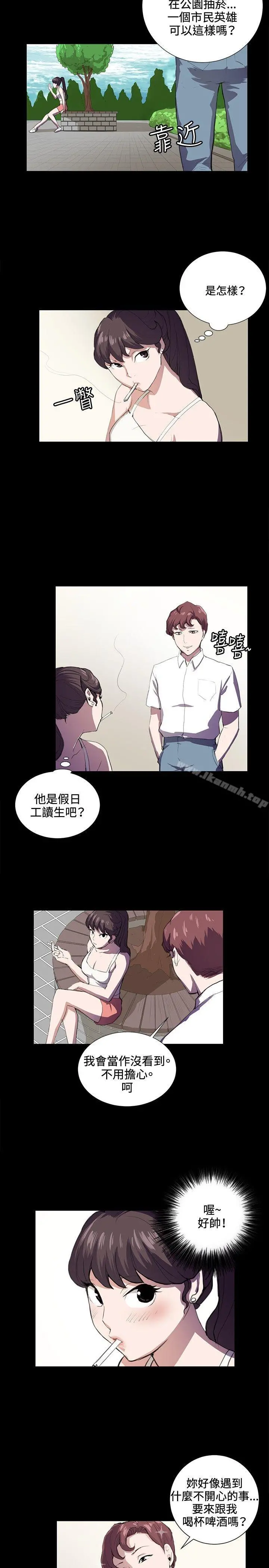 深夜便利店 - 第42话 - page 17