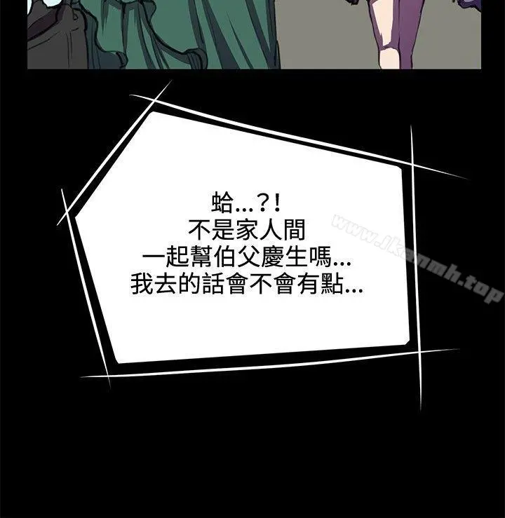 深夜便利店 - 第31话 - page 4