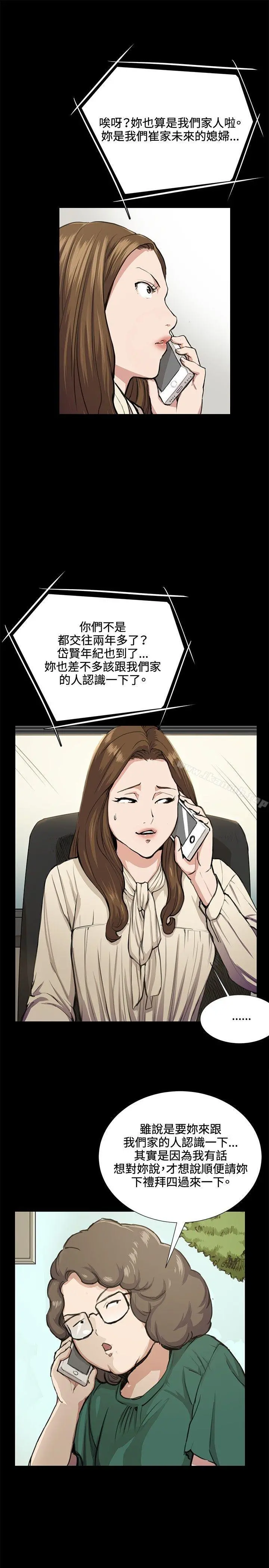 深夜便利店 - 第31话 - page 5