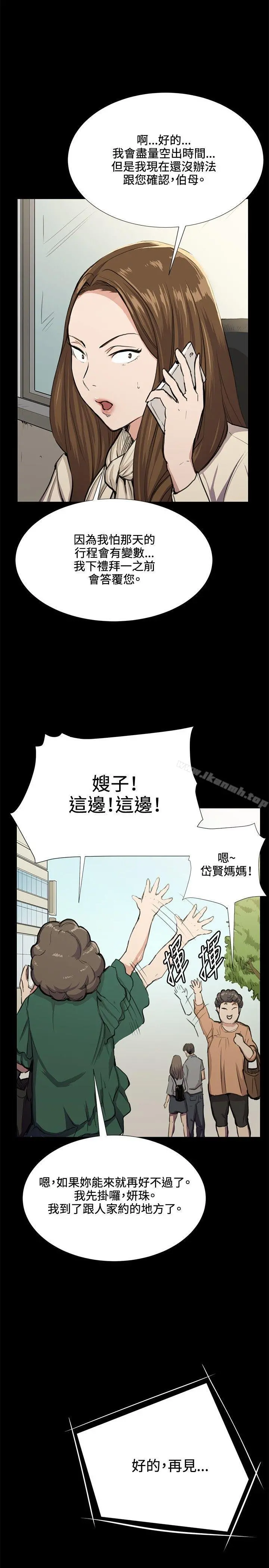 深夜便利店 - 第31话 - page 6