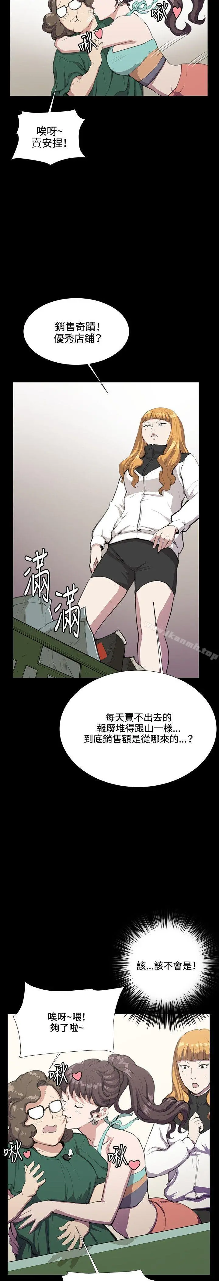 深夜便利店 - 第31话 - page 10