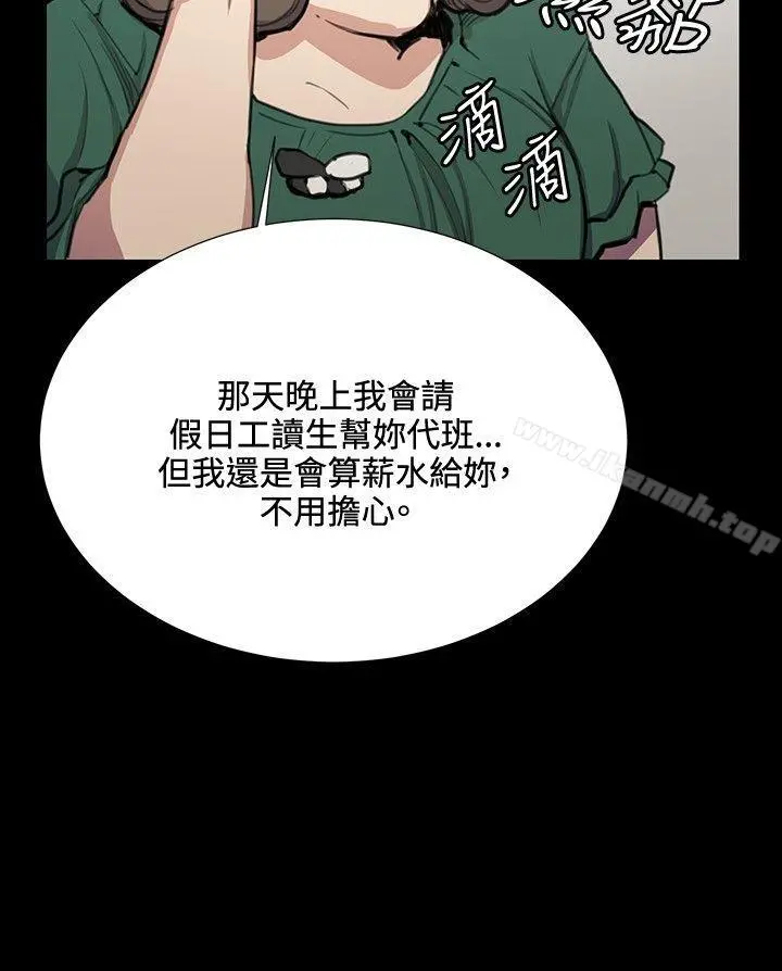 深夜便利店 - 第31话 - page 12