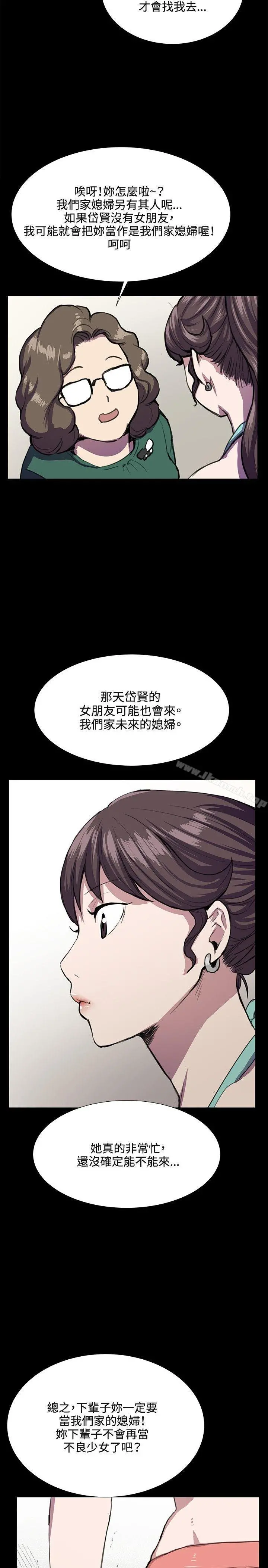 深夜便利店 - 第31话 - page 14