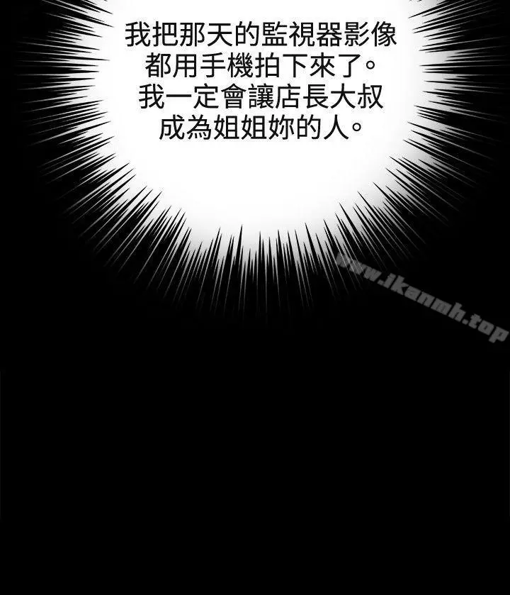 深夜便利店 - 第31话 - page 16