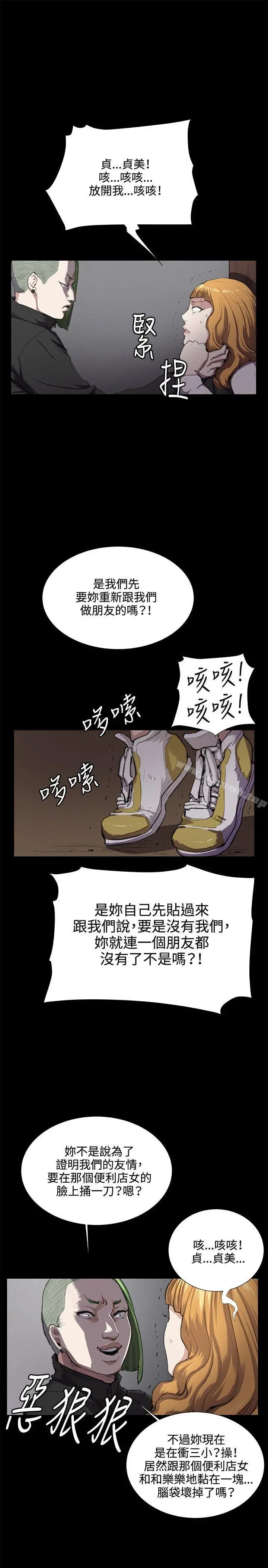 深夜便利店 - 第31话 - page 21