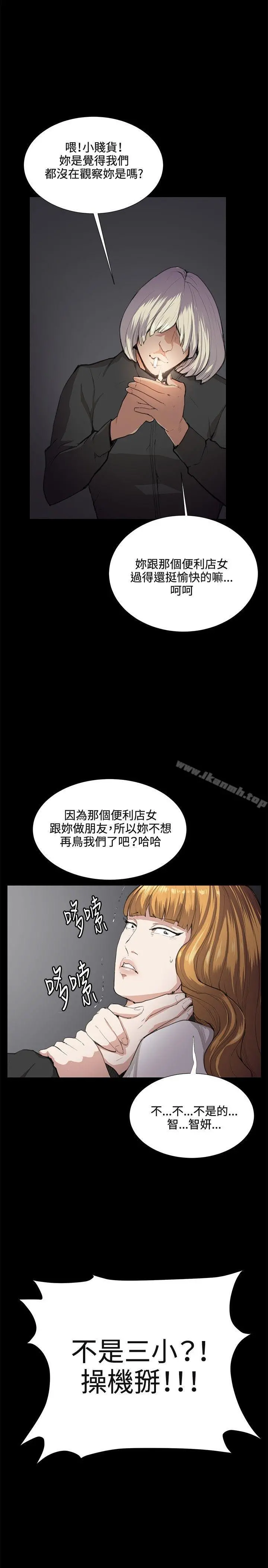 深夜便利店 - 第31话 - page 22