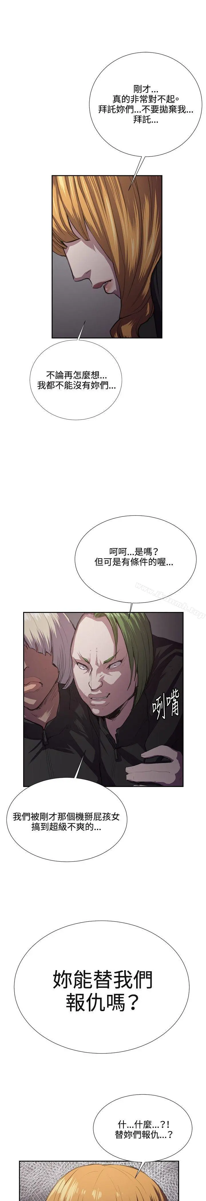 深夜便利店 - 第31话 - page 29
