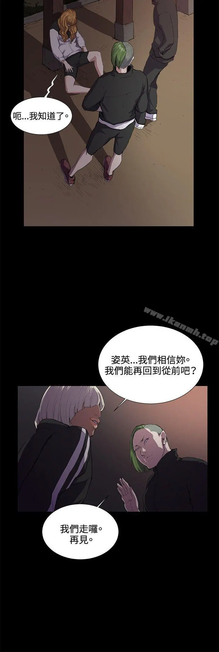 深夜便利店 - 第31话 - page 32
