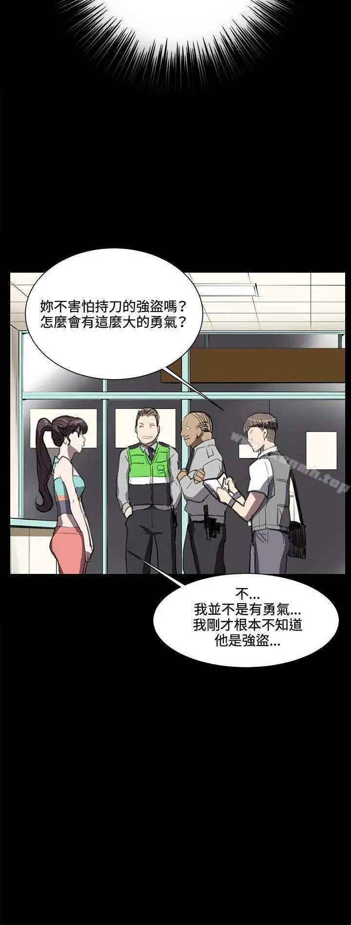 深夜便利店 - 第24话 - page 5