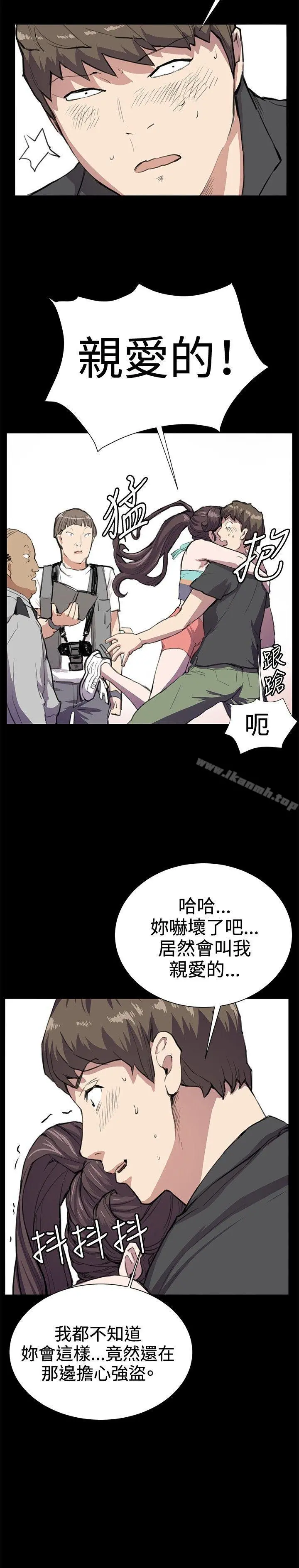 深夜便利店 - 第24话 - page 11