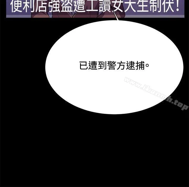 深夜便利店 - 第24话 - page 15