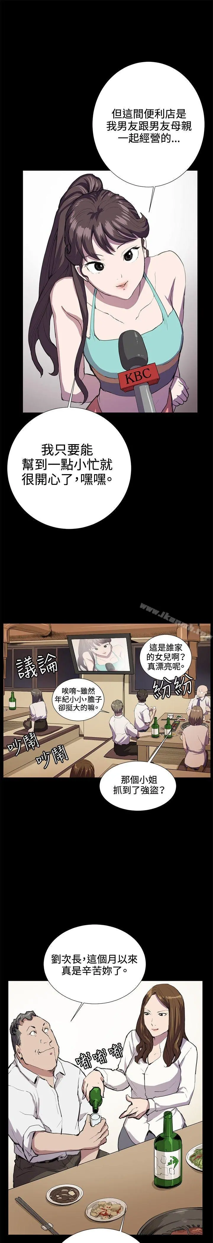 深夜便利店 - 第24话 - page 17