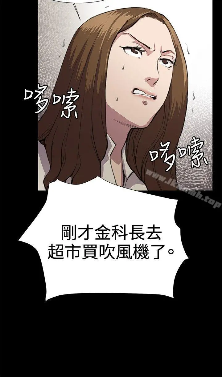 深夜便利店 - 第24话 - page 20