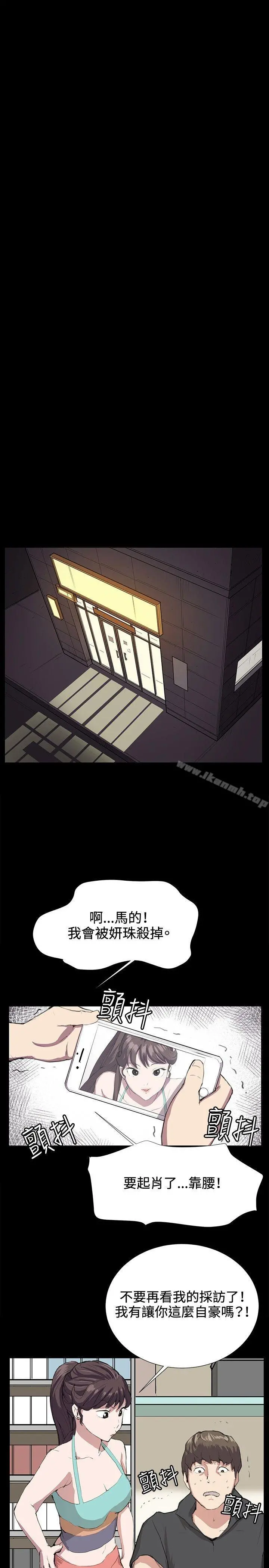 深夜便利店 - 第24话 - page 21