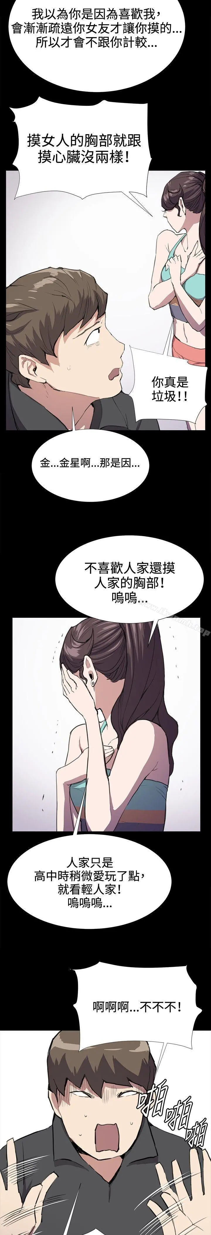 深夜便利店 - 第24话 - page 27