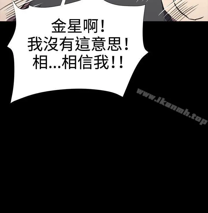 深夜便利店 - 第24话 - page 28