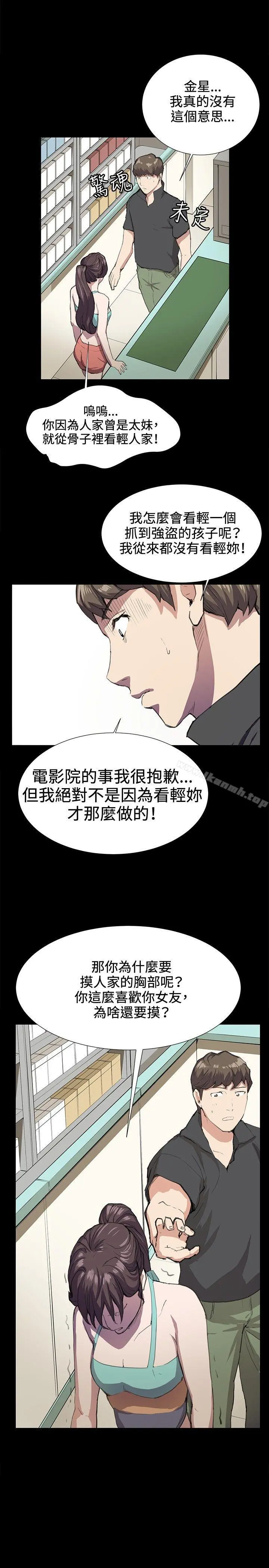 深夜便利店 - 第24话 - page 29
