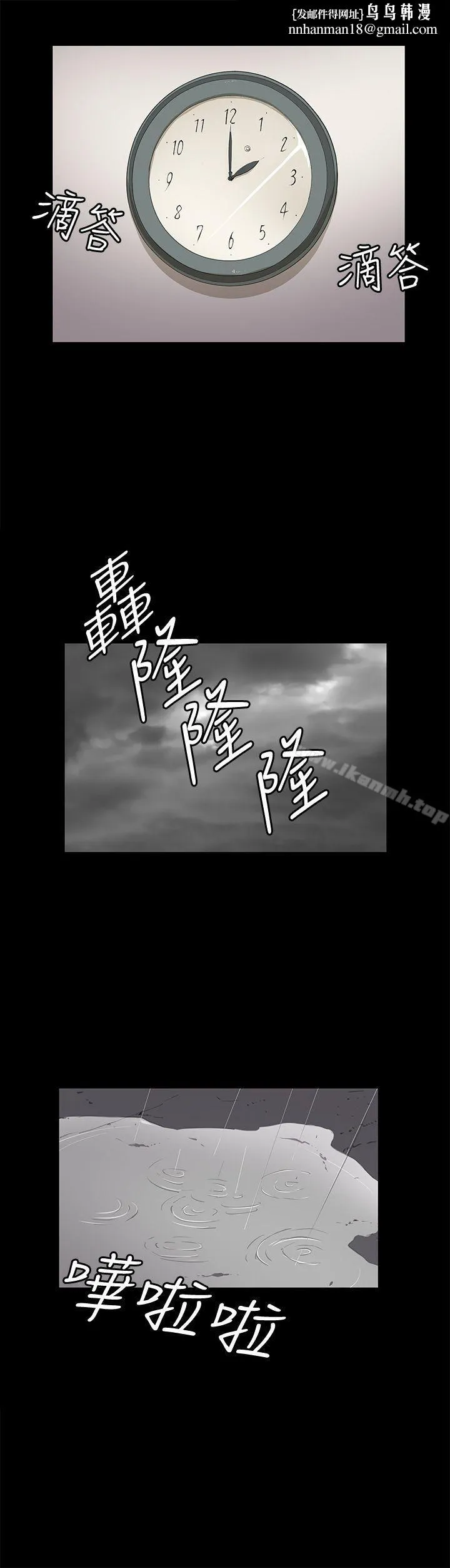 深夜便利店 - 第23话 - page 1