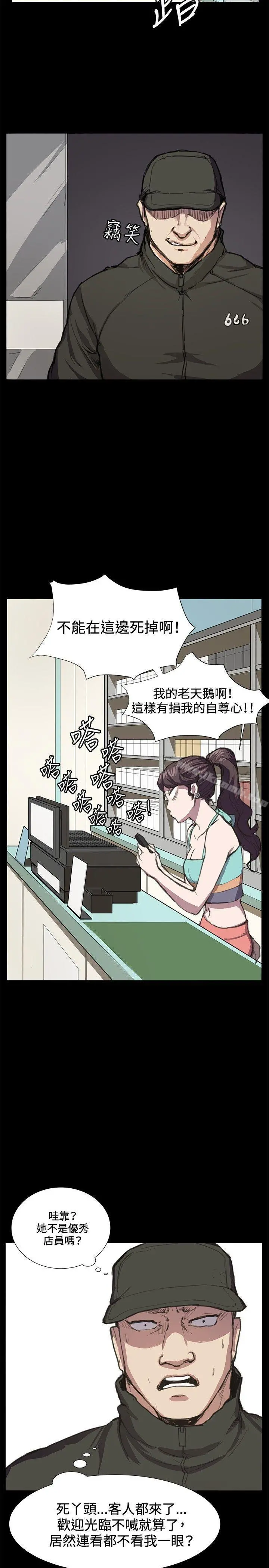 深夜便利店 - 第23话 - page 3