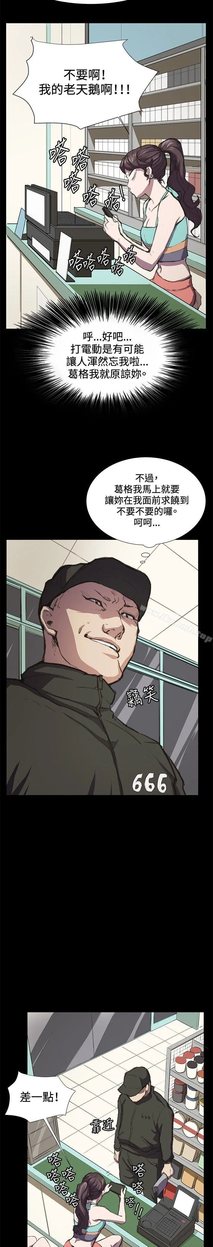 深夜便利店 - 第23话 - page 4