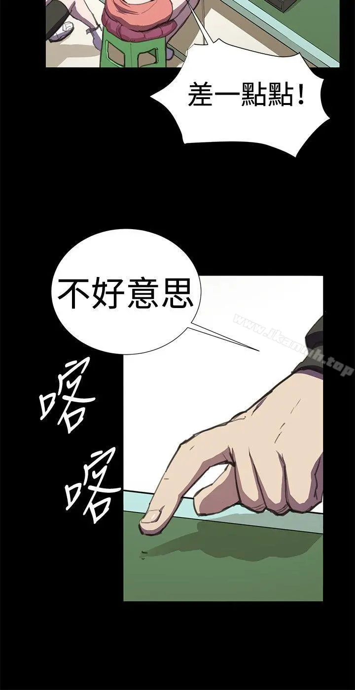 深夜便利店 - 第23话 - page 5
