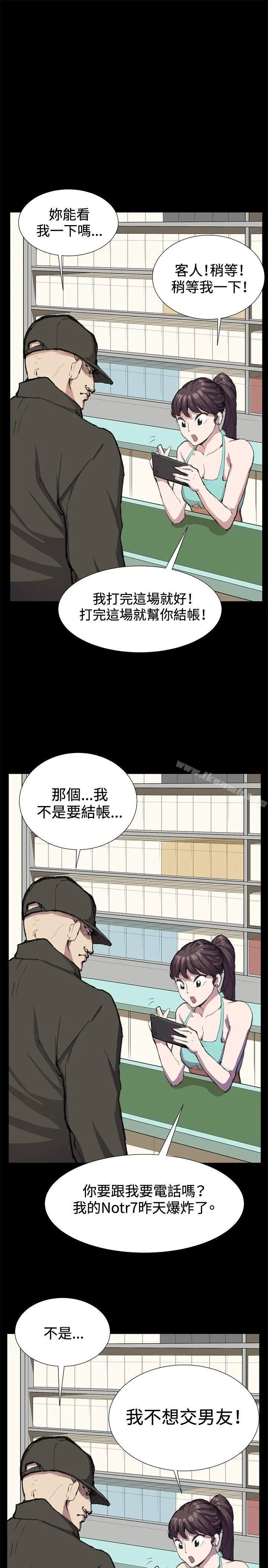 深夜便利店 - 第23话 - page 6