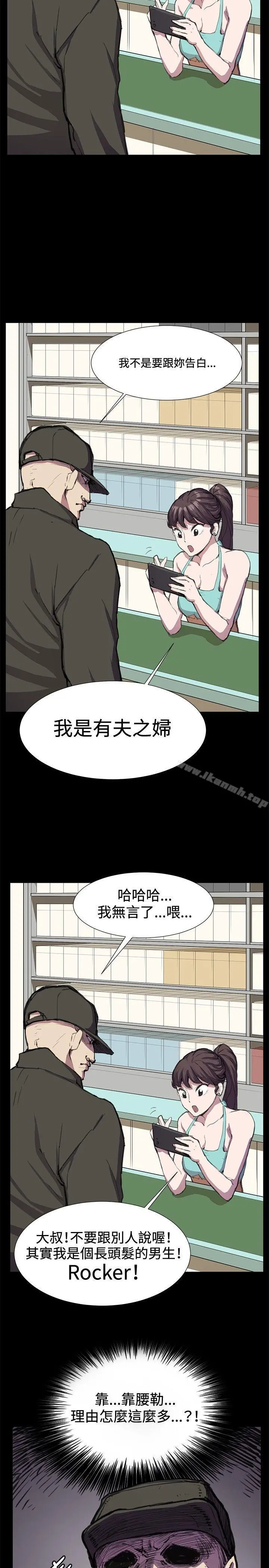 深夜便利店 - 第23话 - page 7