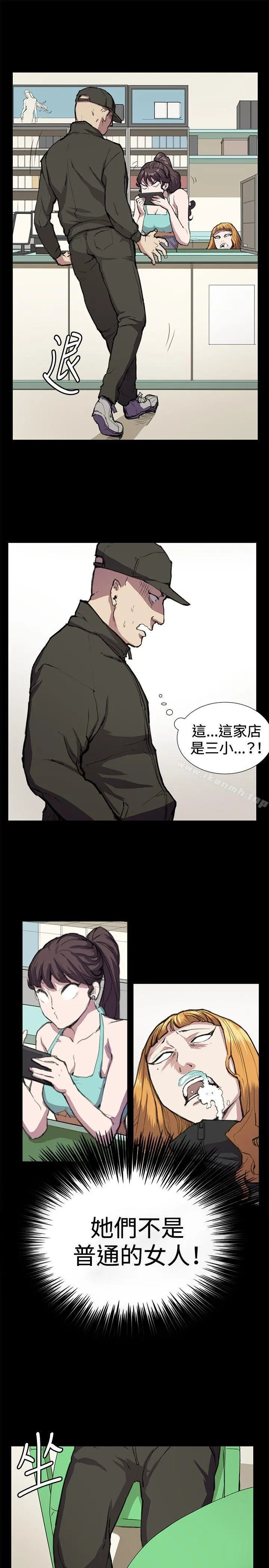 深夜便利店 - 第23话 - page 10