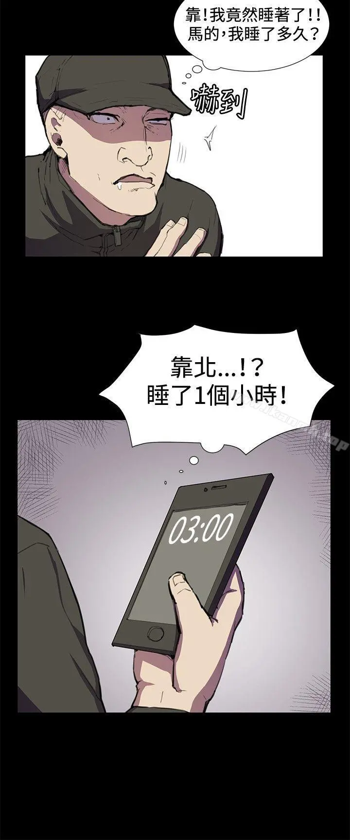 深夜便利店 - 第23话 - page 12