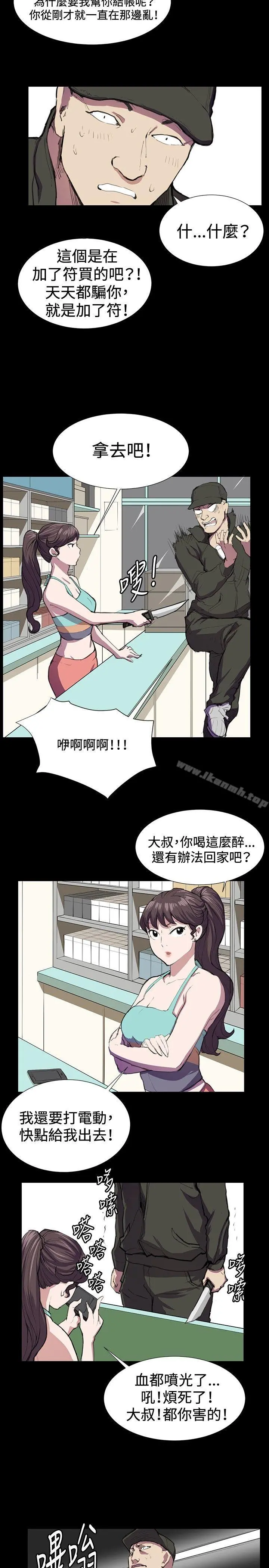 深夜便利店 - 第23话 - page 18