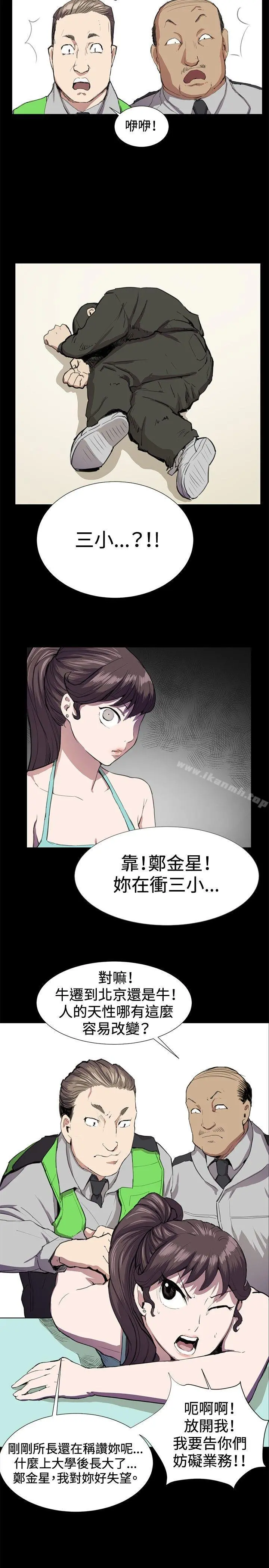 深夜便利店 - 第23话 - page 23