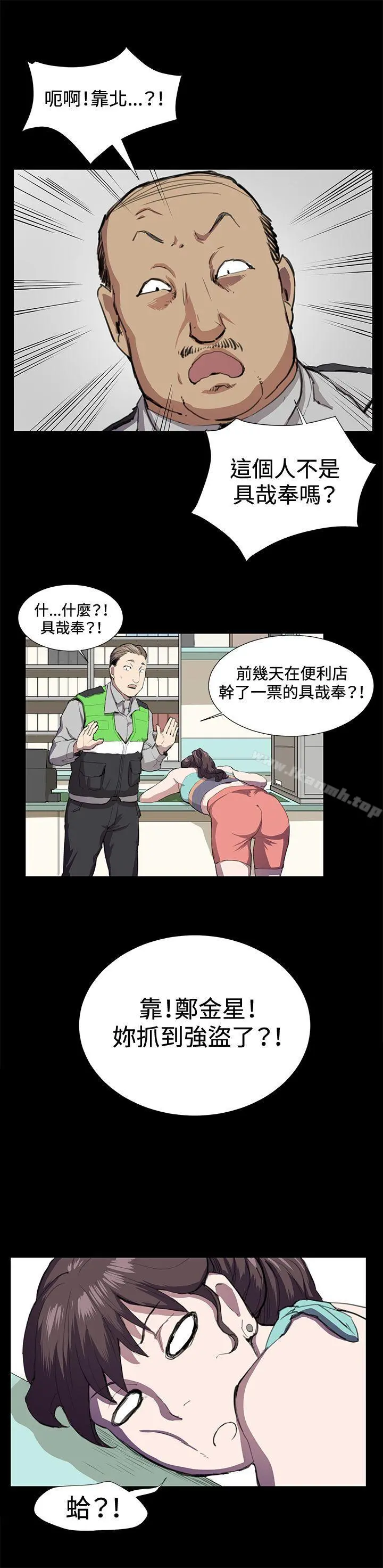深夜便利店 - 第23话 - page 25