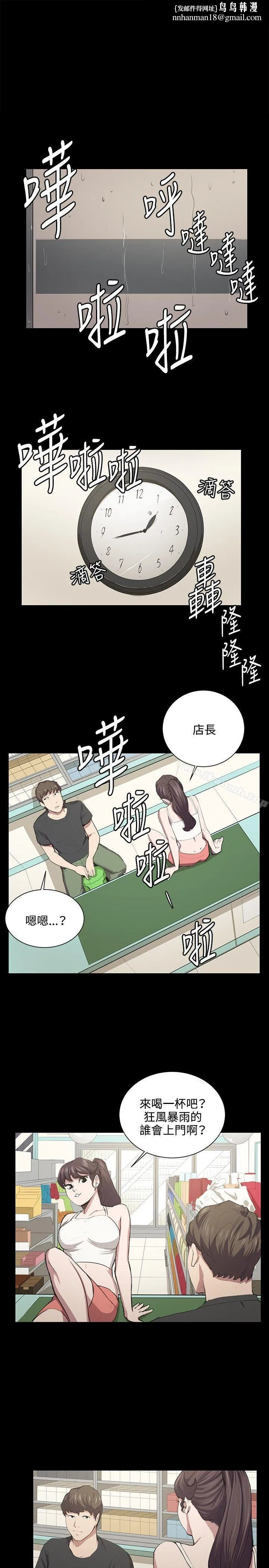 深夜便利店 - 第51话 - page 1