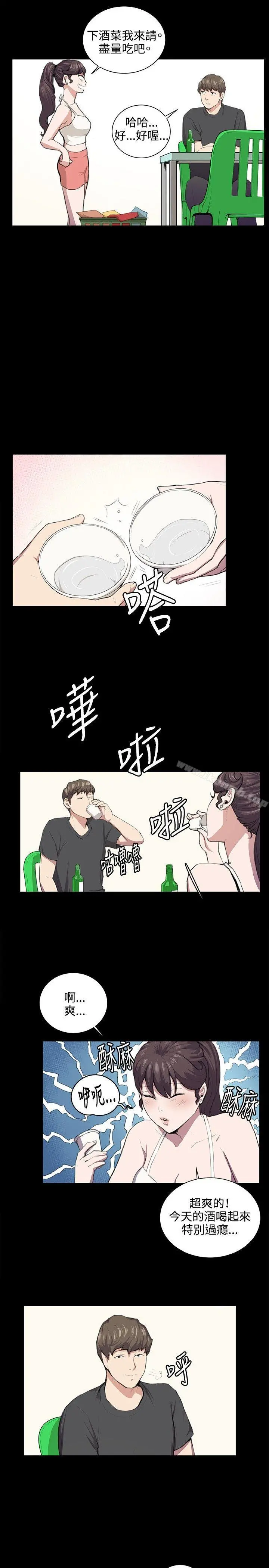 深夜便利店 - 第51话 - page 3