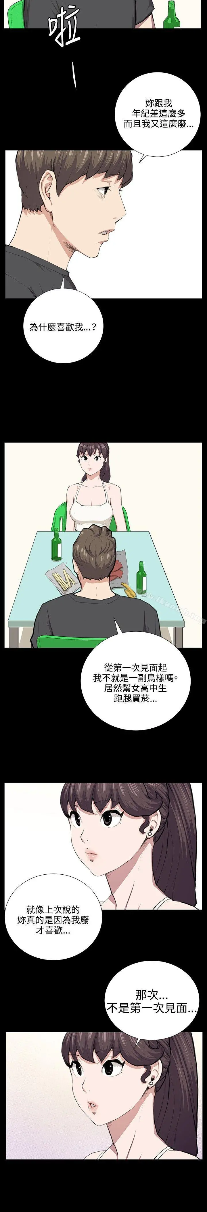 深夜便利店 - 第51话 - page 6